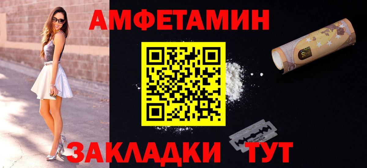 Советская Гавань  Амфетамин VHQ  Amphetamine  Вход с VPN 