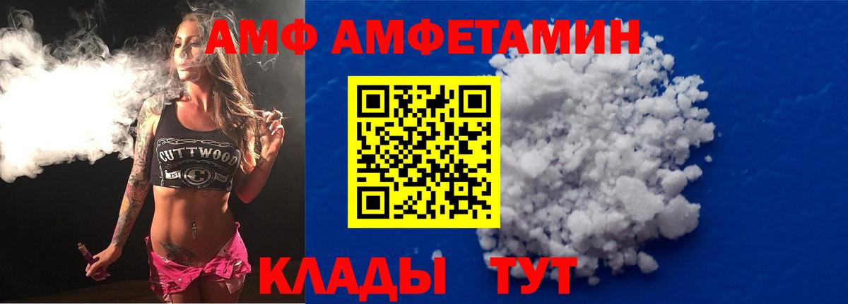 Amphetamine VHQ Советская Гавань