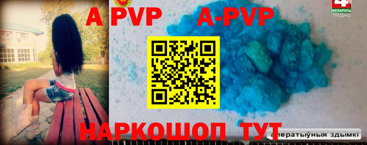 Alfa_PVP VHQ Советская Гавань
