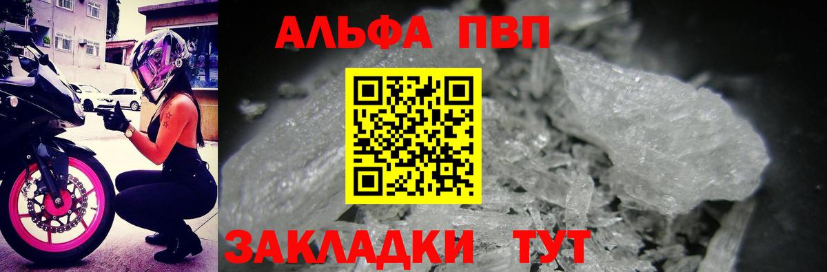 Советская Гавань  А ПВП мука  A PVP мука  Вход с VPN 