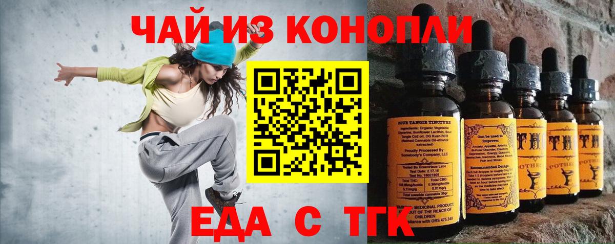 Cannafood марихуана  Вход с VPN  Советская Гавань 