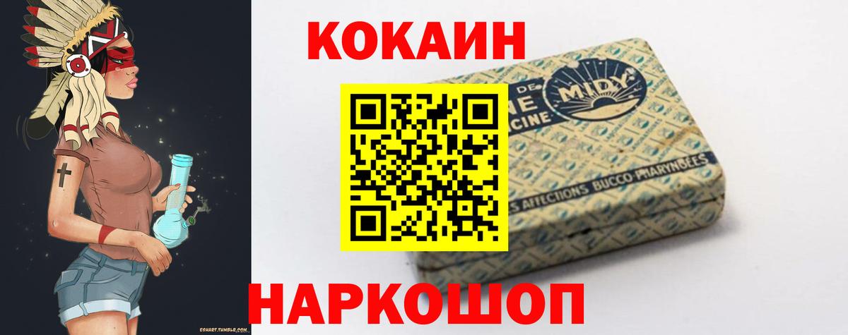 Кокаин FishScale Советская Гавань
