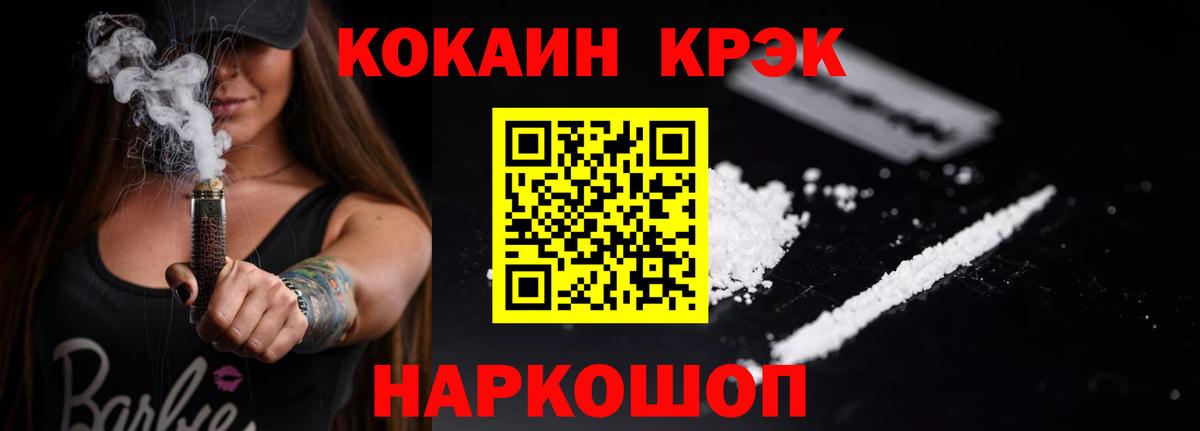 Советская Гавань  Кокаин  Cocaine VHQ  наркошоп  COCAIN FishScale  Вход с VPN 
