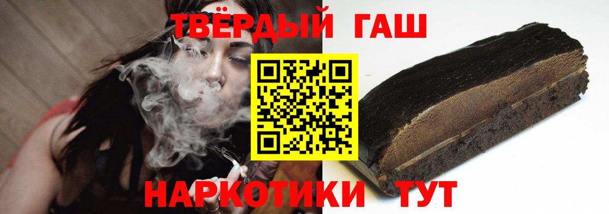 Советская Гавань  ГАШ Cannabis  цены   Вход с VPN  ГАШ VHQ 