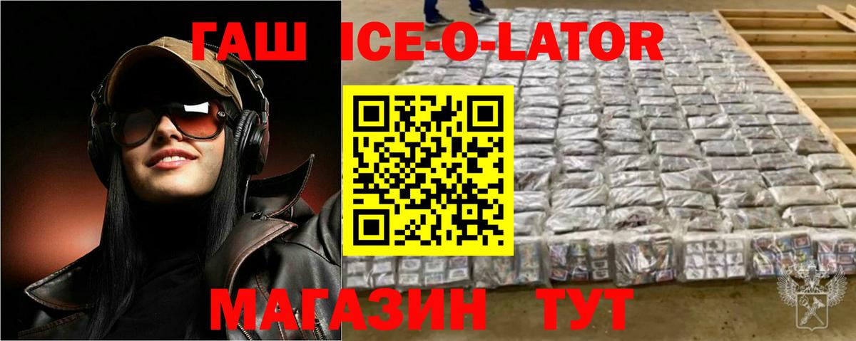 ГАШИШ хэш Советская Гавань