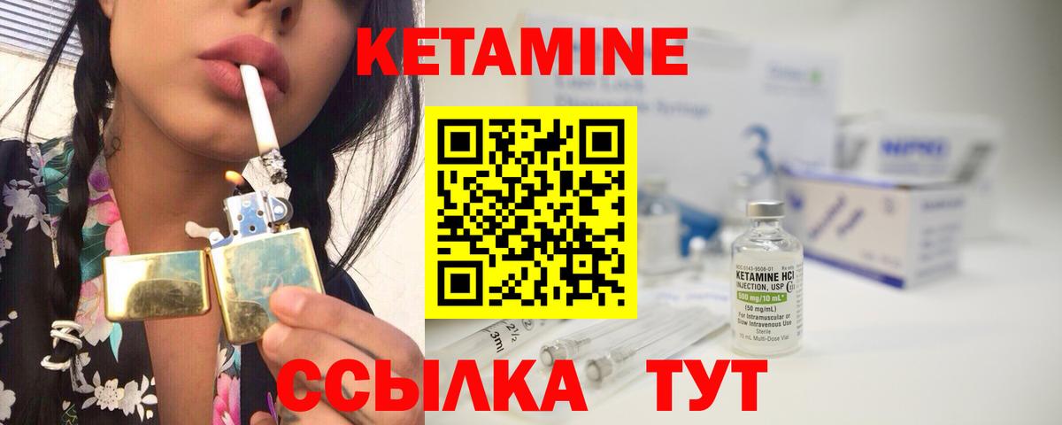 КЕТАМИН ketamine  Вход с VPN  Советская Гавань 