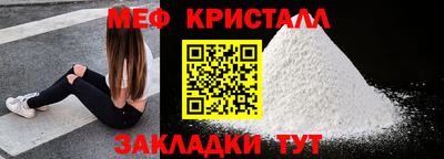 кристаллы Пенза