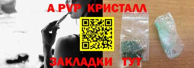 кристаллы Пенза