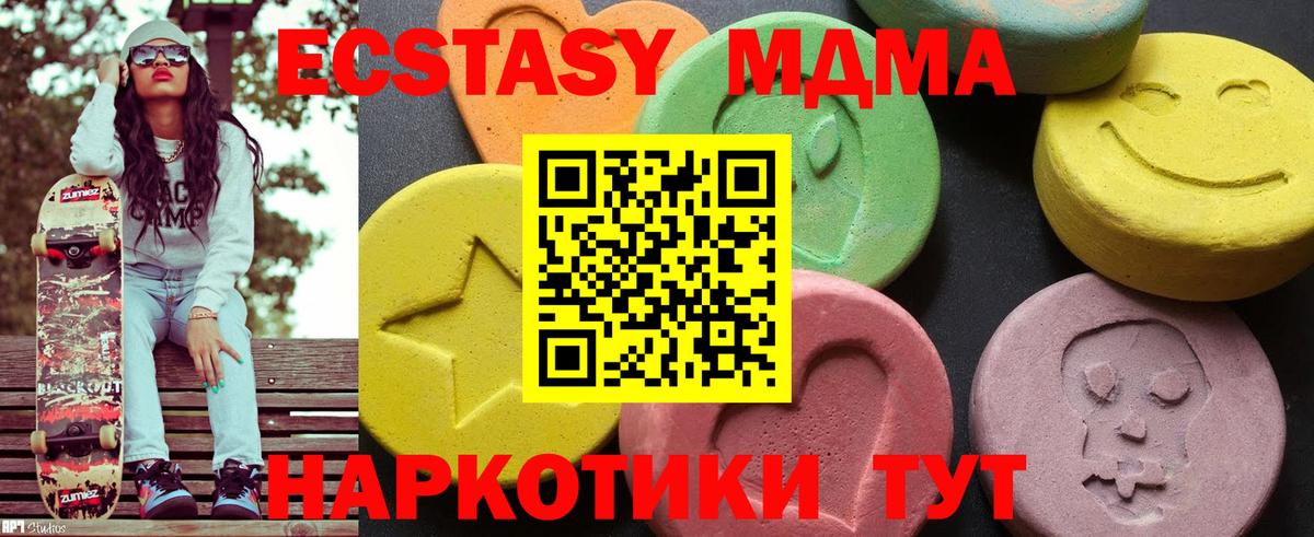МДМА молли Советская Гавань