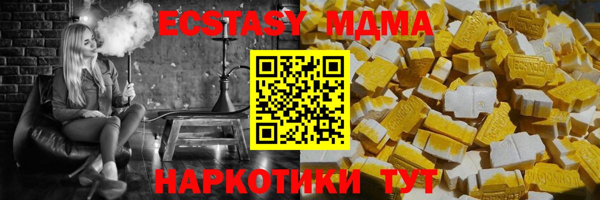 Советская Гавань  МДМА  МДМА кристаллы  Вход с VPN  МДМА кристаллы 