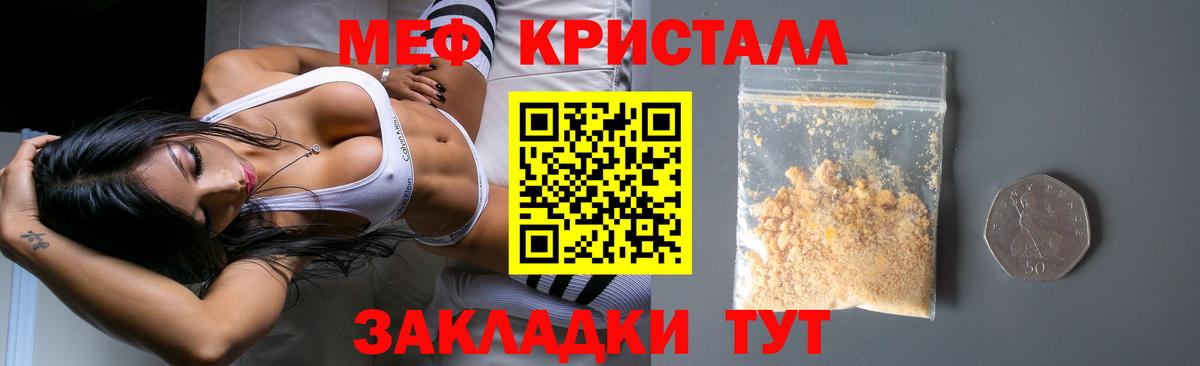 Советская Гавань  Меф мука  Мефедрон мяу мяу  МЯУ-МЯУ  Вход с VPN 