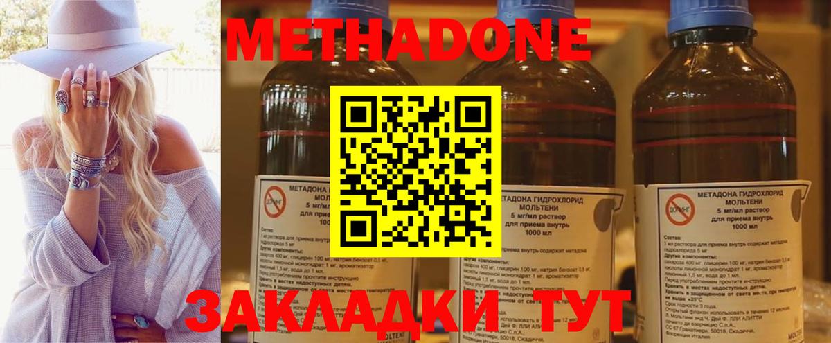 MEGA вход  Вход с VPN  Советская Гавань  МЕТАДОН VHQ  Метадон кристалл 