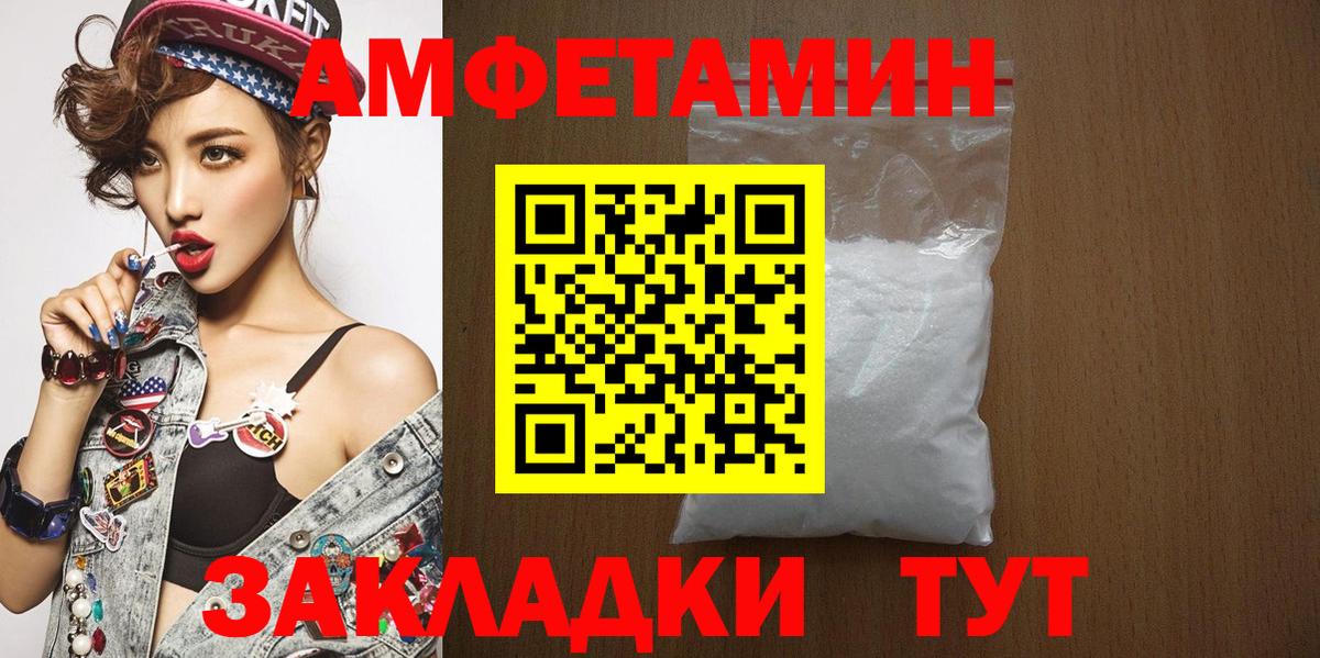 Первитин мет Советская Гавань