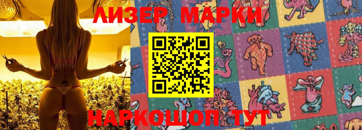 Наркотические марки 1,5мг  Вход с VPN  Наркотические марки 1,5мг  Марки N-bome  Советская Гавань 
